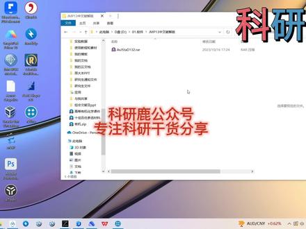 JMP 13.2中文版安装教程