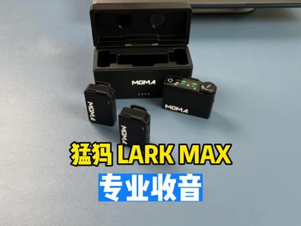 做自媒体,猛犸LARK MAX专业收音,提升你的音频质量#无线麦克风 #猛犸larkmax #手机