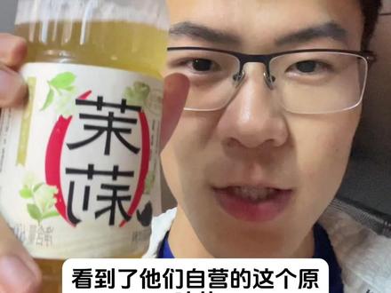 用别人的高毛利产品当引流品去打,建立用户心智#零食很忙 #赵一鸣零食 #鸣鸣很忙 #开店 #原叶茶