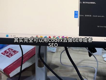 如果你想帮自己的产品做SEO GEO #seo优化 #ai #AI工具#geo #seo