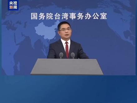 国台办新任发言人张晗。