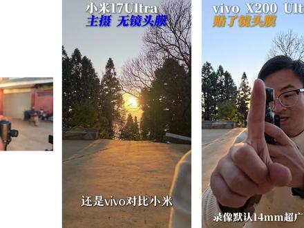 贴镜头膜影响 vivo 发挥了吗? 回复 @格·式·化的评论
看看揭开镜头膜前后的画面颜色和画质区别#小米17Ultra #vivox200ultra