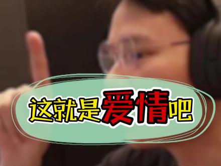 世间五味俱全,谢谢你给我的甜 #寅子#寅子娜娜 #csgo茄子#茄子丫丫 #游戏主播 #520 #520快乐