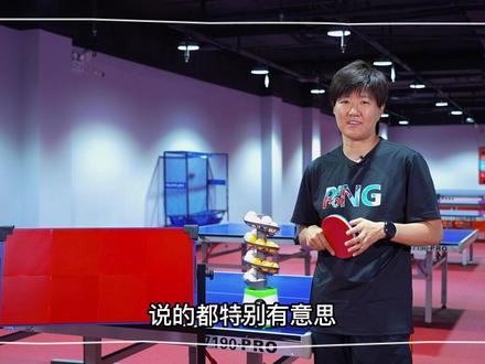乒乓球网红训练器 真有用or智商税?#运动星计划#世界冠军#乒乓球