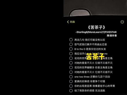 和 @阿森YUANZESEN 一起 #合唱 #苦茶子 #无声卡清唱 #翻唱