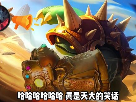 剑魔是如何评价恕瑞玛战力的? #剑魔 #恕瑞玛 #泽拉斯 #阿兹尔