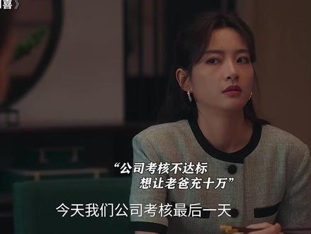 冯爸的用心良苦却被美奇的任性给糟蹋了 #四喜