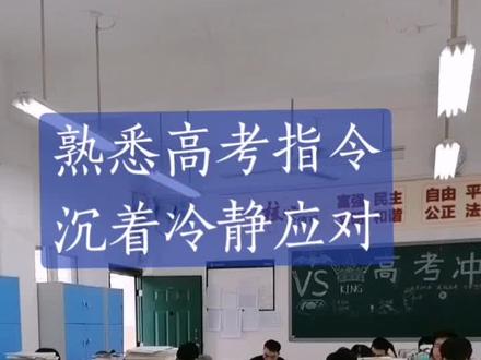 #高考指令#重庆市礼嘉中学 #高中