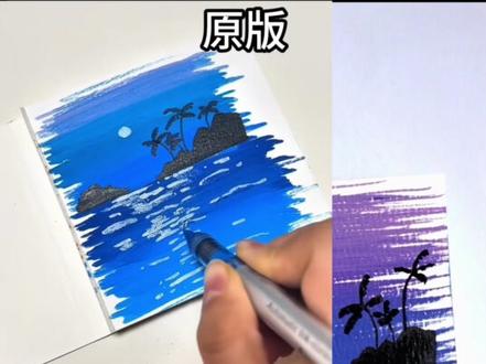 挑战翻翻乐第二天 出现了小失误,但还好整体看起来还不错,你们觉得呢?
临摹:@小小卡拉米
#跟着抖音学画画 #零基础学画画 #丙烯马克笔 #海面 #画画教程