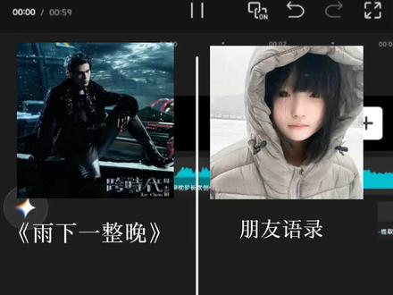 希望天南海北的我们 都能万事顺意 #雨下一整晚 #好朋友 #周杰伦 #剪辑教程 @寻那年秋天