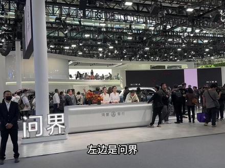 广州车展问界大卖#广州车展 #问界新m7 #问界m5 #智界 #问界m9