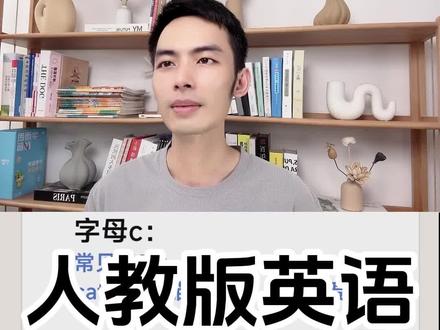 人教版英语三年级下册第66页,跟读 #人教版英语三年级下册