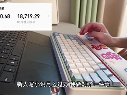 新人写小说月入过万,我做对了一件事。
那就是先写大纲❗
简单的⼩说⼤纲模版
第一、先确定类型
男频/女频,以女频为例,主要有现代言情、古代言情两大类,具体的可以去想要投稿的小说网站打开分类👉热门标签,可以查看小说的热门,建议新人最好写热门小说,受众多。
第二、确定基调:正剧、喜剧、爽文、悬疑、悲剧、轻松、爆笑……
第三、全⽂字数:写⼤概字数,30/50/100万字或以上
第四、小说的情节
一般分为开端、发展、高潮、结局四个部分。
开端: 小说中矛盾冲突的第一件事,例如开头男女主怎么相遇,什么事让两位主角有联系,配角陆续出现,矛盾冲突,推动小说情节的发展。开头是主要吸引读者继续阅读的关键,开头一定要好好写,黄金三章就是指开头的前三章。
发展,是小说中矛盾冲突从展开到激化的演变过程。
高潮,是主要矛盾即将解决的关键时刻,是矛盾冲突发展到顶点,人物矛盾冲突。
结局:结局是高潮的矛盾得到解决,给小说中的每个人物安排结局,好人就是开心式结局,坏人就是悲剧式结局。
五、主线情节设定:
主线:主线是主角的发展方向故事主要脉络
辅线:辅线是相关人物(配角)事情的发展
事件线:事件线就是故事情节的发展,注意前后逻辑,每一个剧情的衔接要自然流畅。
感情线:感情线就是主要人物的情感变化,例如,相遇、相爱、起伏(误会)、低⾕(被迫分开)、高潮。
六、人设,一部小说人设很重要。
姓名:男主名字、女主名字。(主角的名字很影响阅读)
主角人设
女主:傻白甜、清冷睿智、冷漠高傲、搞怪幽默……
男主:温柔痴情,气质男主,病娇冷艳男主,腹黑高冷的霸道总裁,美强惨男主,阳光开朗的小太阳,帅气的高冷学霸……
外貌可以反映出⼀个⼈的性格,可以根据他们的性格描写外貌。
性格介绍:例如直脾⽓,⾃尊⼼强,爱恨分明等……
⼈物背景:小说最好写一个架空自时代,不要出现真实国家和地名。
技能:例如古代就写男主和女主会武功、轻功、女主会医术……现代马甲文,继承人、黑客、赛车手、娱乐圈……
配⾓:开始想到⼏个配⾓写⼏个,最好先写出主要配角,可详可略
#小说 #写小说#赚钱#稿费#大学生