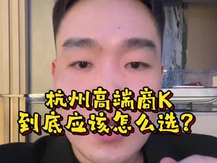大家可以补充一下。 #杭州天际线 #杭州IN11 #杭州曼哈顿ktv #杭州顶美 #vlog日常