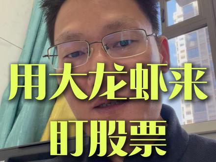 openclaw实现24小时盯盘 龙虾强不强,要看它有什么skill,装上qveris,它就可以帮你24小时盯着股票行情#openclaw #股票 #AI炒股 #大龙虾 #ai量化交易