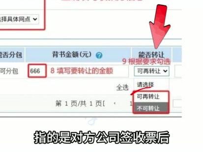 建行电子承兑汇票如何背书转让? #背书转让 #电子承兑汇票 #建行 #承兑汇票 #计学计会