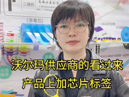 RFID电子标签是,芯片吊牌,芯片不干胶标签#rfid标签 #源头实力厂家 #标识标牌 #电子芯片 #吊牌