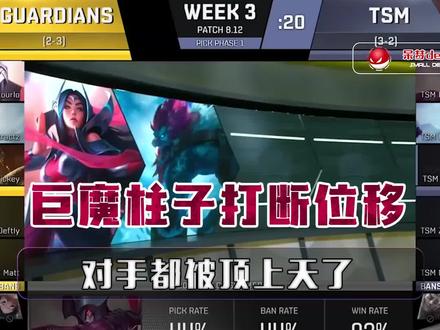 巨魔的柱子打断位移,对手都被顶上天了#巨魔之王