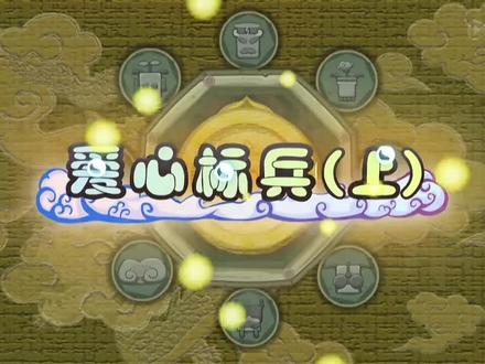 爱心标兵(上)#喜羊羊与灰太狼#灰太狼#暖羊羊