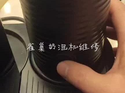 雀巢奶泡机维修 雀巢胶囊咖啡机维修