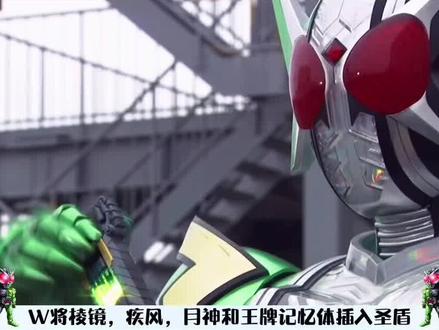 假面骑士警骑审判形态首次登场 #假面骑士 #假面骑士w #照井龙