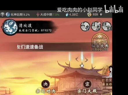 宗门选择/宗门活动小技巧#一念逍遥攻略 #一念逍遥