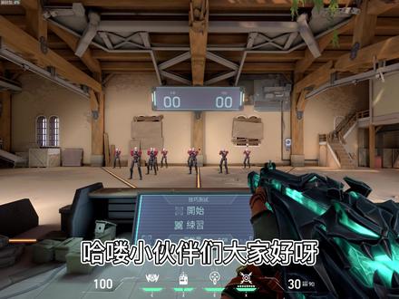 #valorant #瓦洛兰特 分享我的设置以及如何自定义练习技能