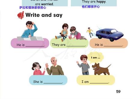 小学英语人教版六年级上册unit6第59页拼读#小学英语人教版三年级起点 #小学英语人教版pep #英语学习 #基础英语学习