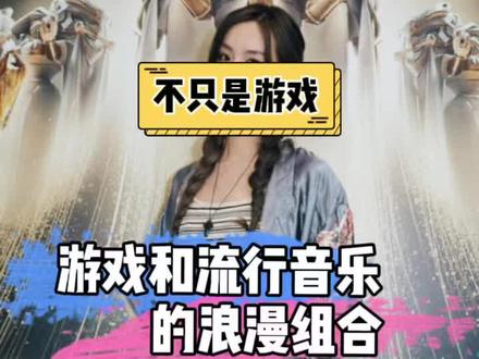 #还是劈开 #诺克萨斯公主 #艾欧尼亚 诺克萨斯和艾欧尼亚都有战歌了,我德玛西亚冲锋号、弗雷尔卓德冰与火之歌还会远吗?