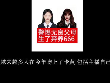 #卡黄 视频无法修改在文案捉一下虫第一次之前还有一个分宿舍风波(这个太长了这里说不清楚大家自己搜一下吧不好意思)131也是夜蝶1.0索吻失败;第三次李艺彤生日会在人鱼舞台前烟花后,朵婷卸任和组阁是在烟花后,婷婷生日回复ky应该没有醉酒