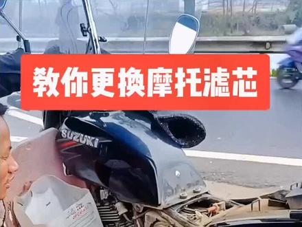 关注我:分享摩托车常识!