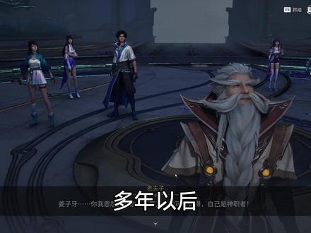 姜子牙背刺?老夫子牺牲?关于王世杰S1动画剧情的分析吐槽!