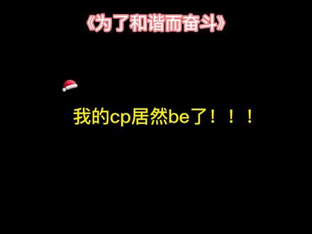 我的cp居然be呜呜呜!!!!好心疼卯九!哭死了~#为了和谐而奋斗 #广播剧 #声优都是怪物 #大数据推荐给有需要的人