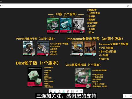 新人友好向!CORTIS迷你二新专配置讲解及优惠价买专教程 发行时间:2026 年 5 月 4 日 18:00(KST)
主打曲先行公开:2026 年 4 月 20 日 18:00(KST)
预购时间:2026 年 3 月 27 日 11:00(KST)—5 月 3 日 23:59(KST)
收录曲目:共6 首,融合独立流行、电子乐等风格
#kpop #CORTIS #男团 #cortis