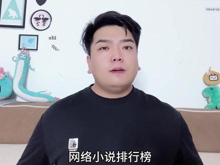 双标内幕?锐评2026“封神榜”半书白金?神伪神造神混乱登场 #小说 #网文 #网络小说 #玄鉴仙族 #赤心巡天