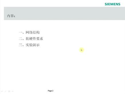 G120变频器 STARTER软件 使用路由器通讯 #在线学习 #电脑 #学习