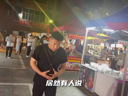 没有人能空着肚子从民心佳园夜市走出去,但是我可以!跟着阿伟打卡重庆四大夜市。#重庆dou知道 #重庆美好推荐官 #重庆美食 #重庆夜市
