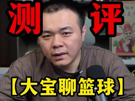 83 分纪录引全网吐槽!阿德巴约服软向麦迪致歉,但坚决不肯退役🔥赛场终究靠硬实力说话#NBA 热点 #阿德巴约麦迪恩怨 #篮球初心