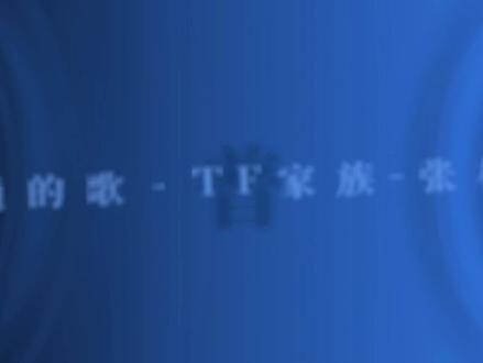 普通的歌#张桂源 #普通的歌 #张桂源普通的歌 #lss#歌词