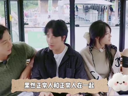 果然正常人和正常人在一起,画风才对! #有秘密的我们