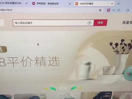 TK 如何正确的选品#电商 #跨境电商 #跨境 #电商创业 #电商交流