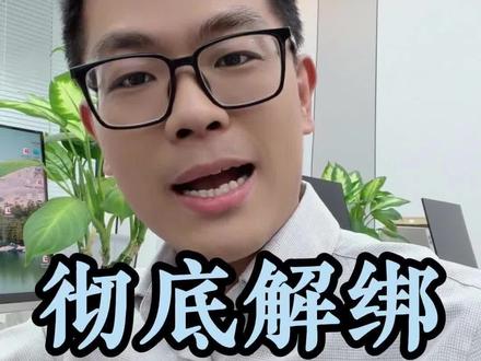 银行卡彻底解绑快捷支付,有三大好处。
#银行卡 #快捷支付 #个人信息安全