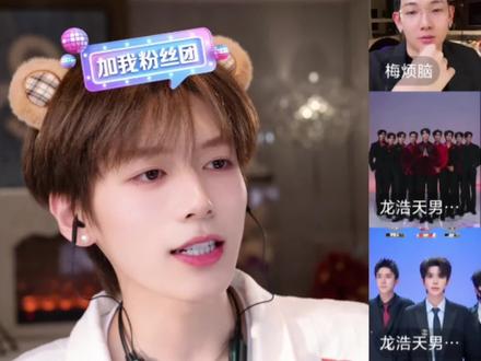 我去好厉害@孙恩盛 #孙恩盛 #龙浩天 #控 #直播录屏分享 #名场面