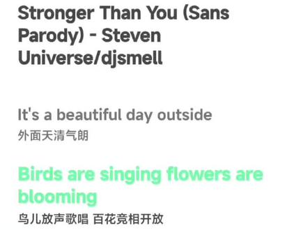 #传说之下 Stronger Than You (Sans Parody)原版