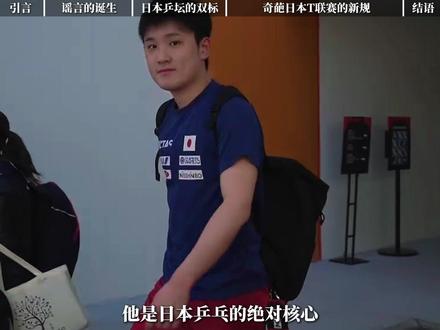 0.5秒罚12万,赢一场倒贴3万,张本智和决裂日乒? #张本智和 #乒乓球 #抖音精选 #了不起的精讲团 #青年创作者成长计划