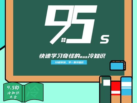 过#生日 注意这些注意事项~#冷知识