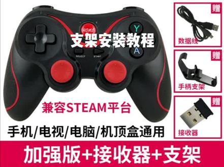 v3手柄支架安装教程