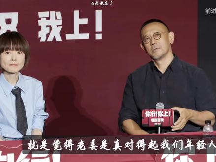 有没有可能在未来正回来?
#姜文#你行你上 #姜文电影