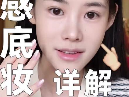 姜乘澜的裸妆来啦 #提升化妆水平 #普女的变美思路
#姜乘澜 #抖音美妆计划#化妆基础理论