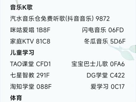 野草助手最新口令,长期有效#野草助手口令